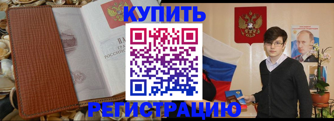 временная регистрация поиск в Белебее