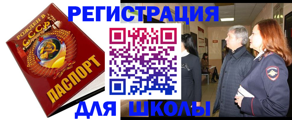временная регистрация надежно в Белебее
